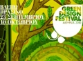 Green Design Festival από 23 Σεπτέμβρη ως 10 Οκτώβρη