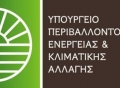 ΥΠΕΚΑ: αναβολή παρουσίασης του Ρυθμιστικού Σχεδίου Θεσσαλονίκης